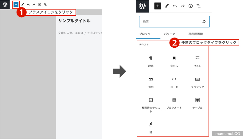 WordPressブロックエディタの使い方01